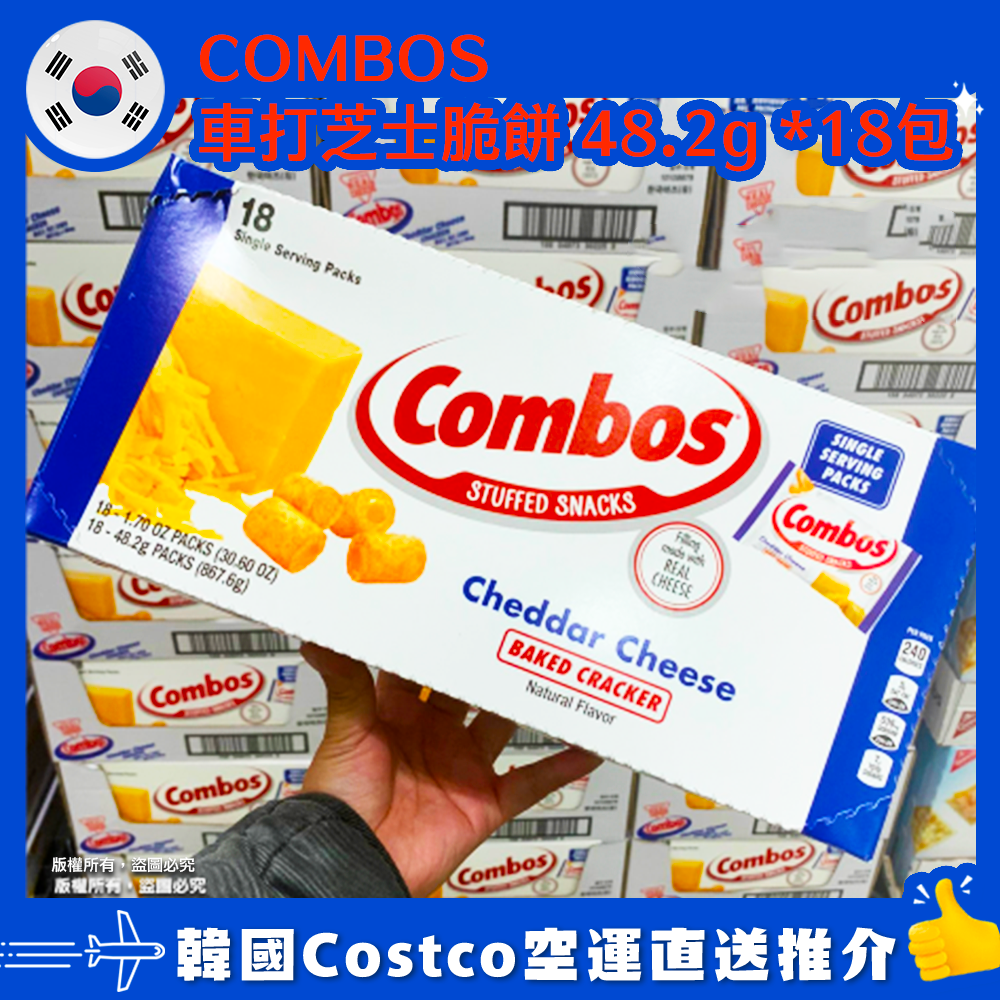 【韓國空運直送】COMBOS 車打芝士脆餅 48.2g *18包