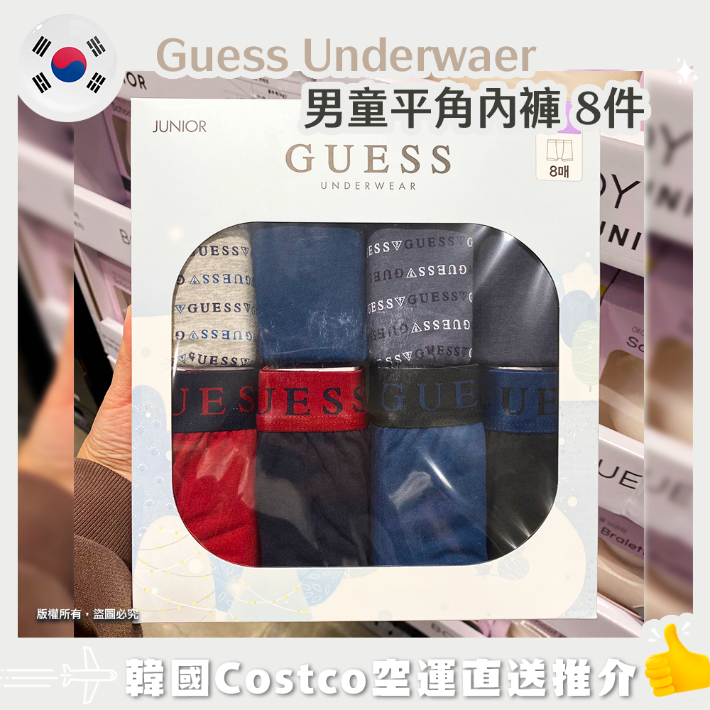 【韓國空運直送】Guess Underwaer 男童平角內褲 8件