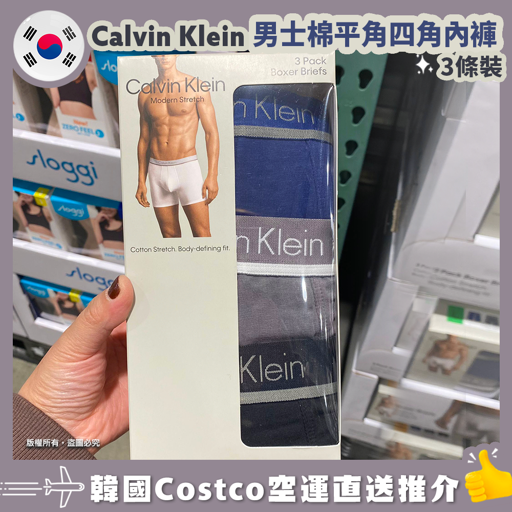 【韓國空運直送】Calvin Klein Modern Stretch Boxer Briefs 3 pack Calvin Klein 男士棉平角四角內褲 3條裝
