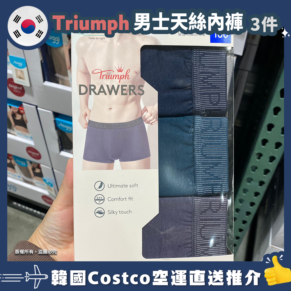 【韓國空運直送】Triumph Men Tencel Drawers 男士天絲內褲 3件