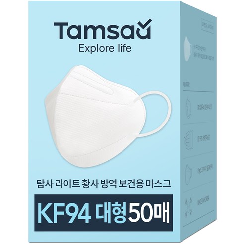韓國 Tamsaa KF94 3D成人口罩 - 50個 (每包5個, 共10包) 白色