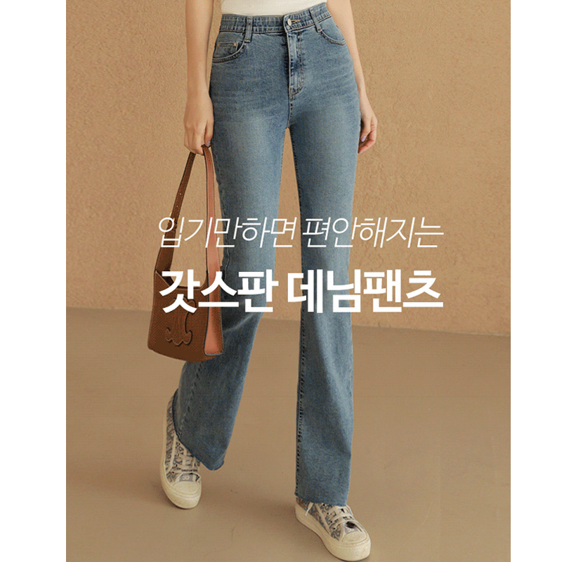 clicknfunny - [갓벽하진 부츠컷데님팬츠[S,M,L,XL사이즈]]♡韓國女裝褲