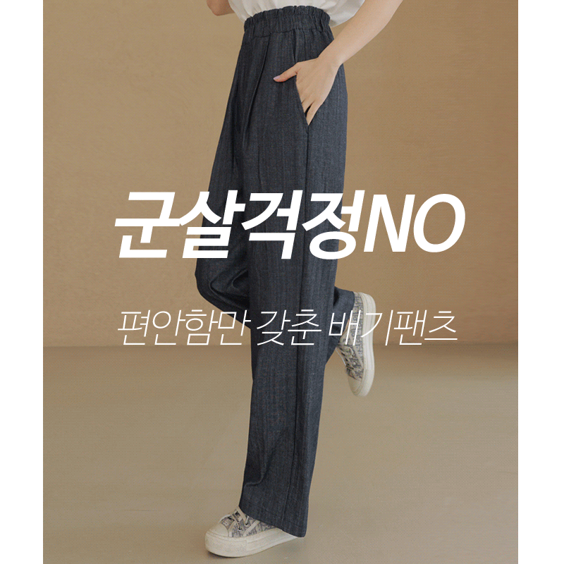 clicknfunny - [엣지핀턱 와이드배기팬츠]♡韓國女裝褲